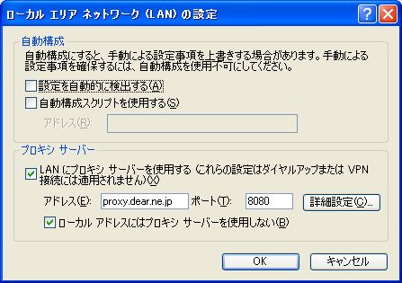 と は サーバー プロキシ