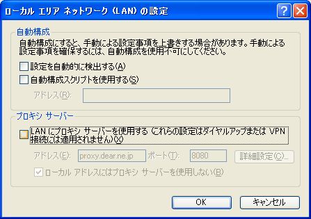 プロキシ サーバー は 応答 し てい ませ ん ie11