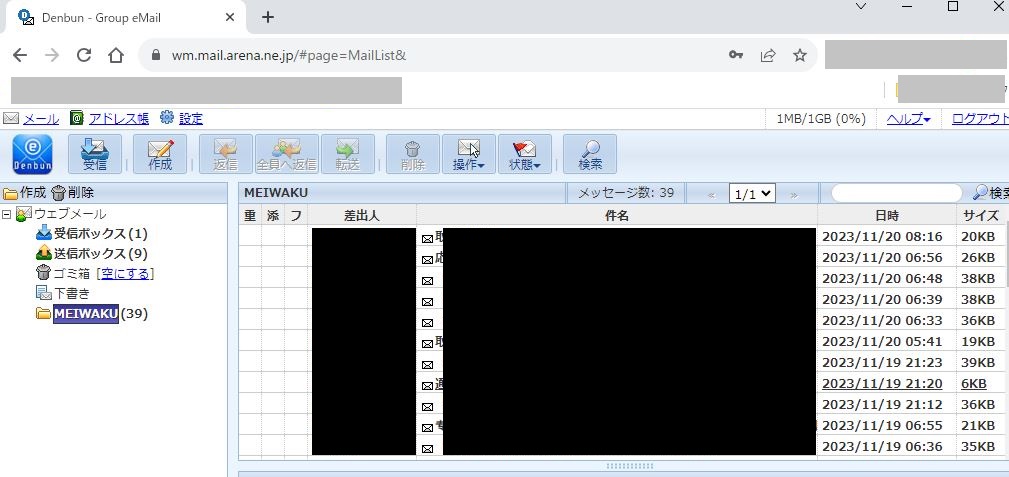 wwbmai_meiwaku